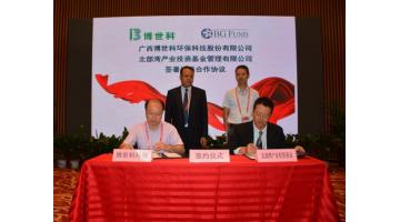 888电子游戏与北部湾工业投资基金签署战略相助协议