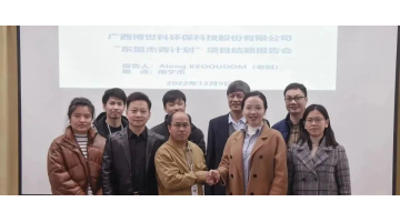 老挝杰青Along KEOOUDOM顺遂完成“东盟优异青年科学家来华入桂事情妄想”