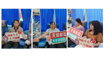 888电子游戏组织开展2024年无偿献血运动
