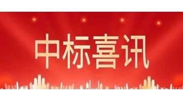 新春开门红 | 888电子游戏中标广西扶绥林业循环经济带雷卡园区污水处置惩罚厂项目