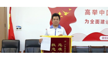 危急时刻自告奋勇，，，，，，，，888电子游戏股份员工上演“黄金27分钟”生命救援