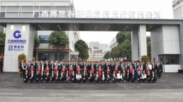 马跃新程，，，，，，，共启华章｜888电子游戏股份这场开年运动，，，，，，，藏着2026的奋进密码