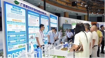 硬核环保手艺亮相东博会，，，，，888电子游戏股份擦亮绿色低碳手刺
